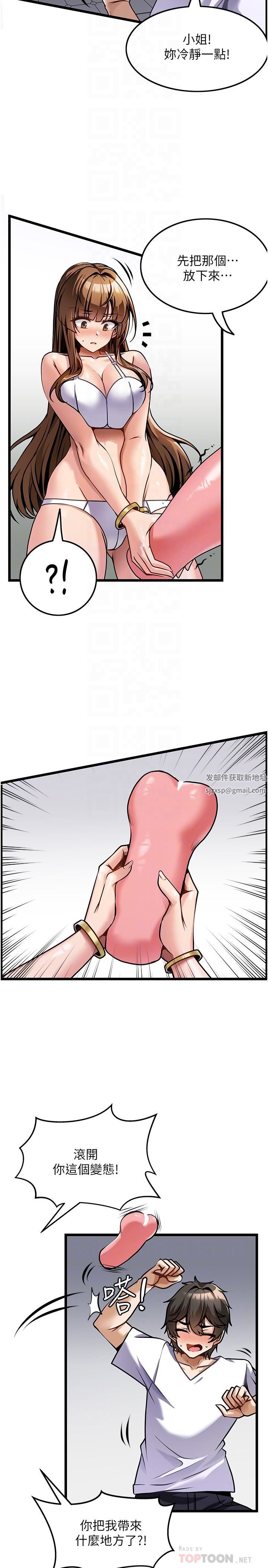 顶级按摩师第3话-让人湿答答的高超手艺