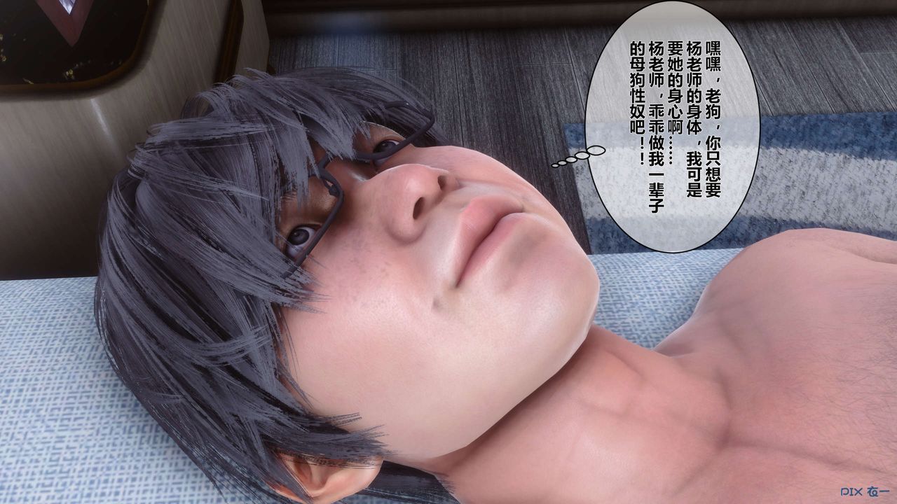 [3D]秘密高清无码版第31话