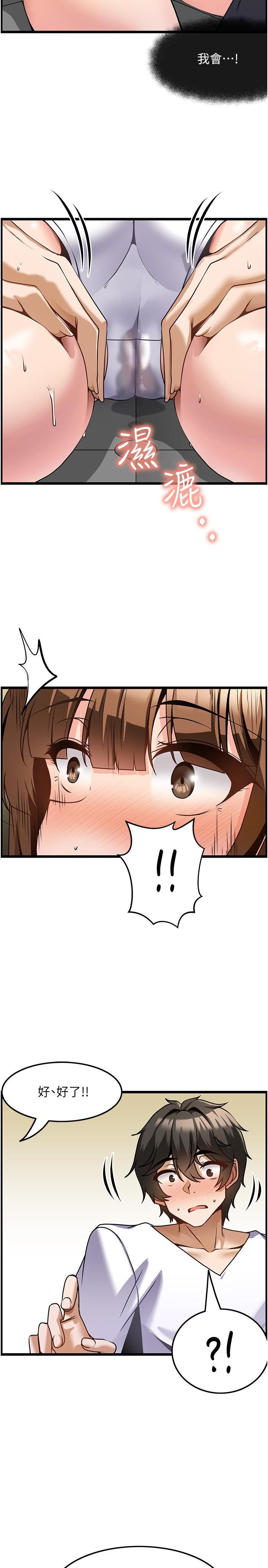 顶级按摩师第3话-让人湿答答的高超手艺