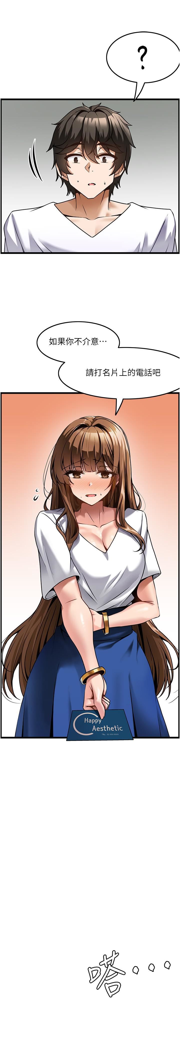 顶级按摩师第3话-让人湿答答的高超手艺