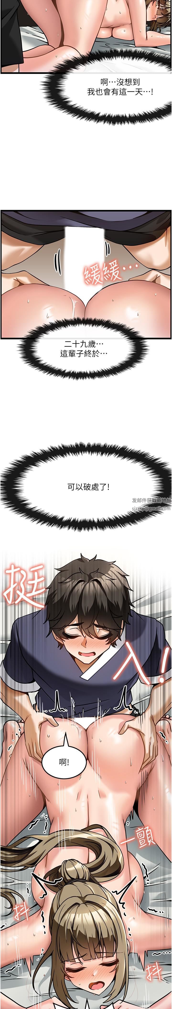 顶级按摩师第5话-每个角落都被按摩到惹♡