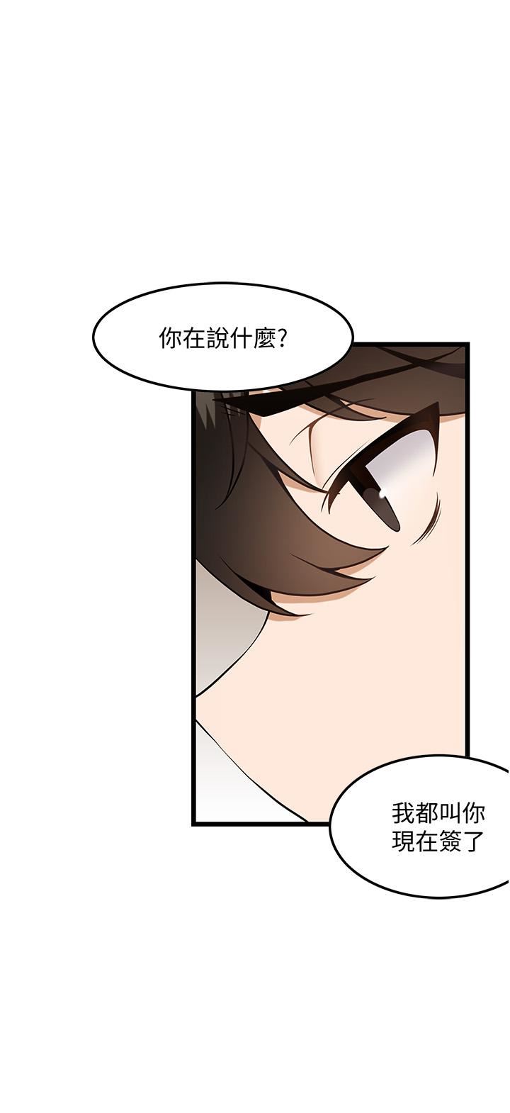 顶级按摩师第6话-我叫妳脱衣服!