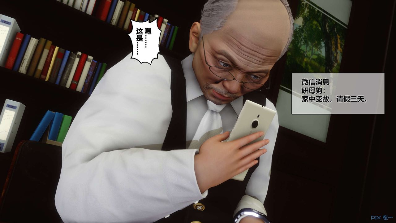 [3D]秘密高清无码版第31话