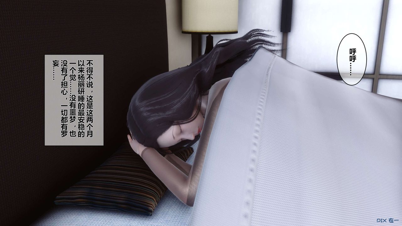 [3D]秘密高清无码版第31话