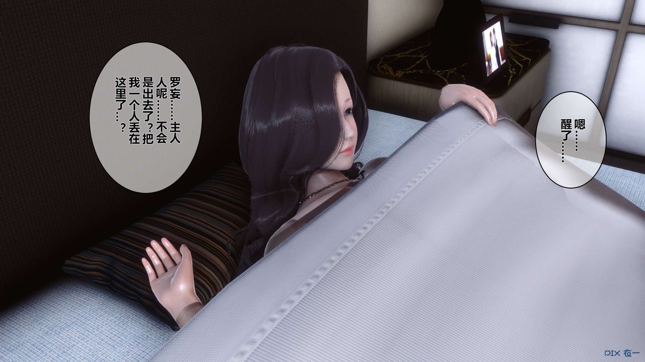 [3D]秘密高清无码版第31话