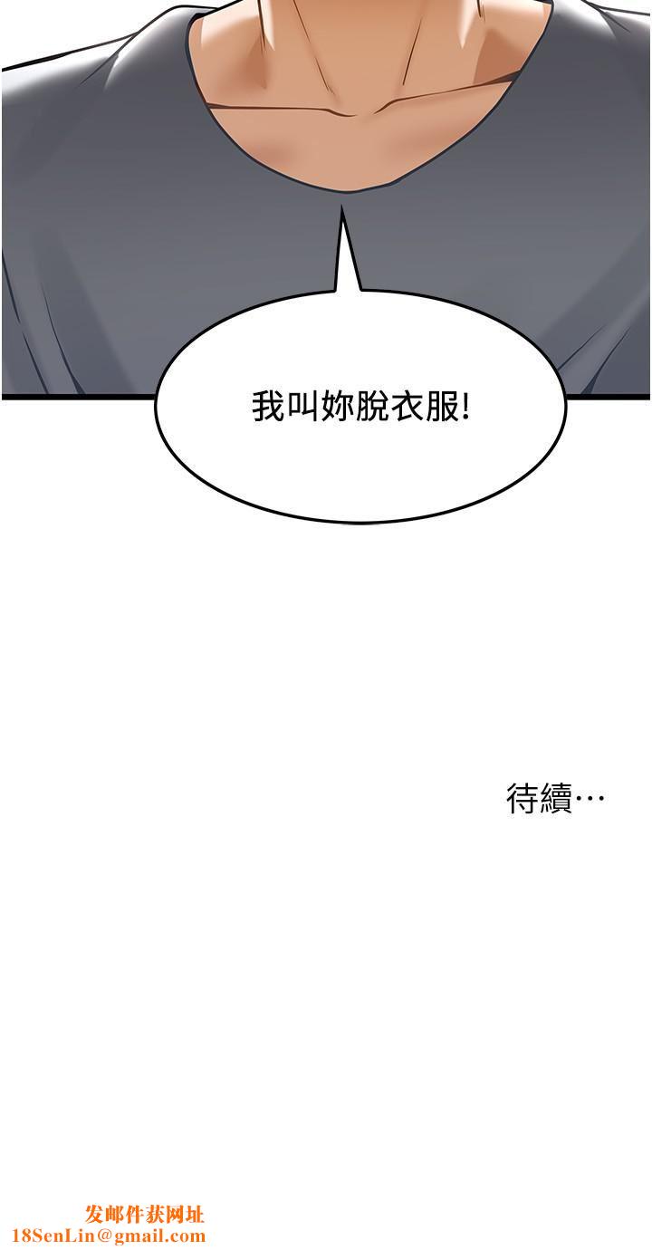顶级按摩师第6话-我叫妳脱衣服!