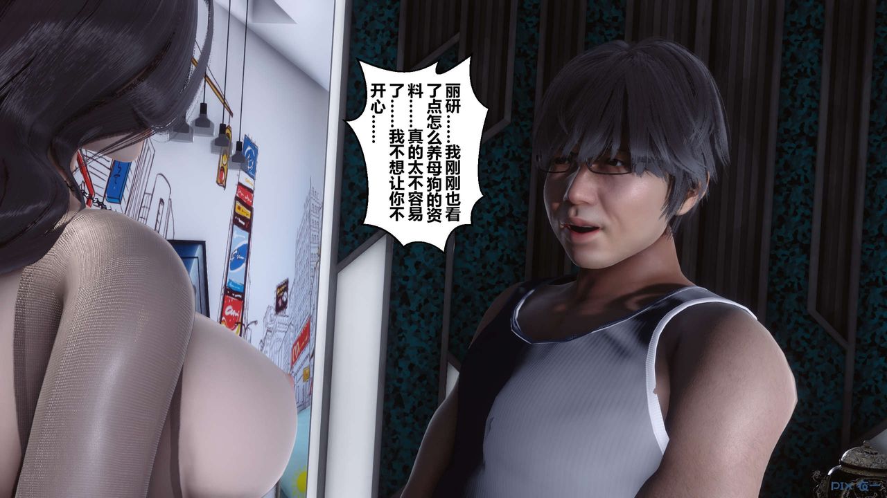 [3D]秘密高清无码版第31话