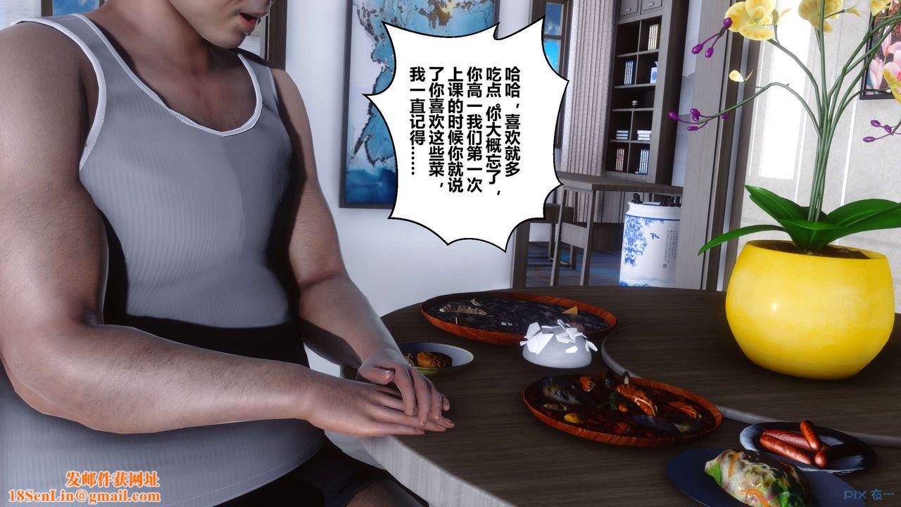 [3D]秘密高清无码版第31话