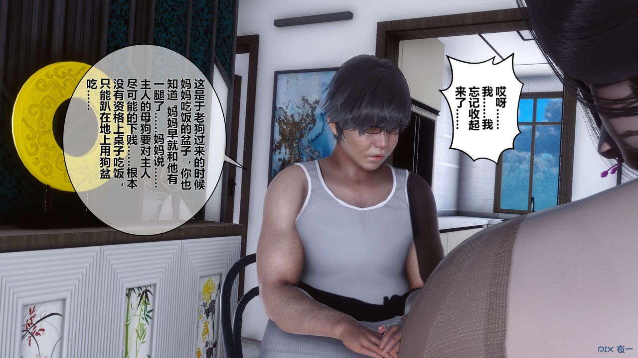 [3D]秘密高清无码版第32话