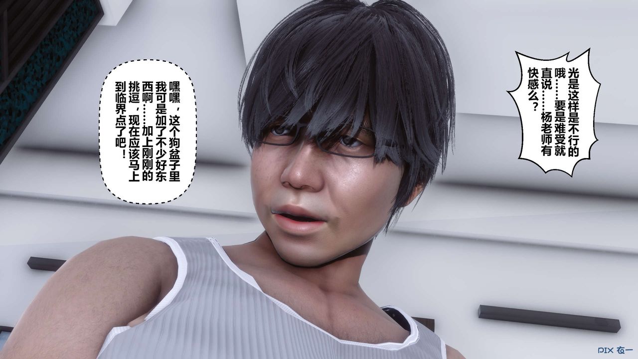 [3D]秘密高清无码版第32话