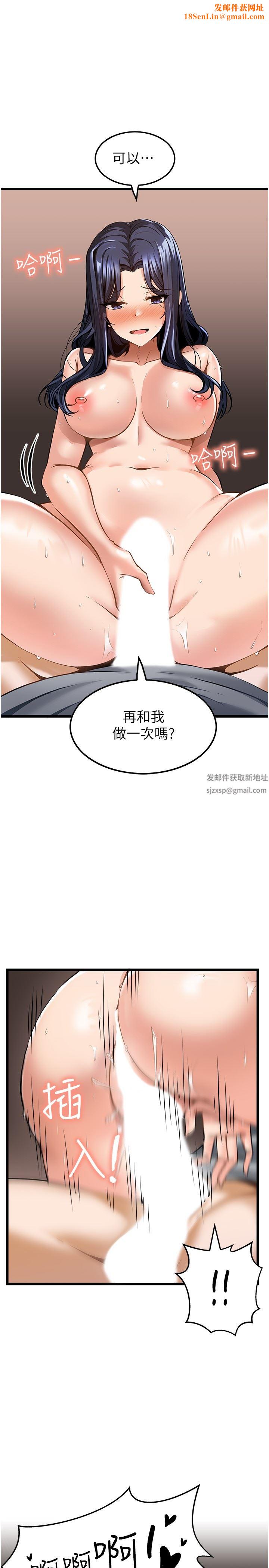 顶级按摩师第9话-全都射进来