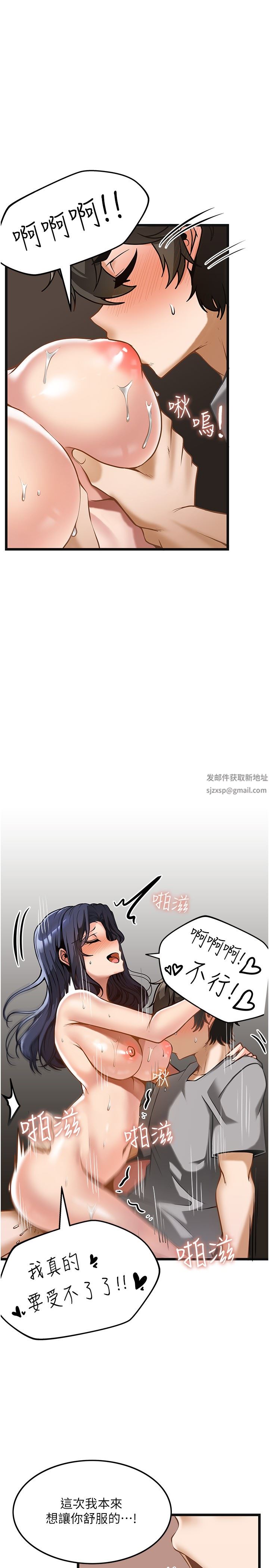 顶级按摩师第9话-全都射进来