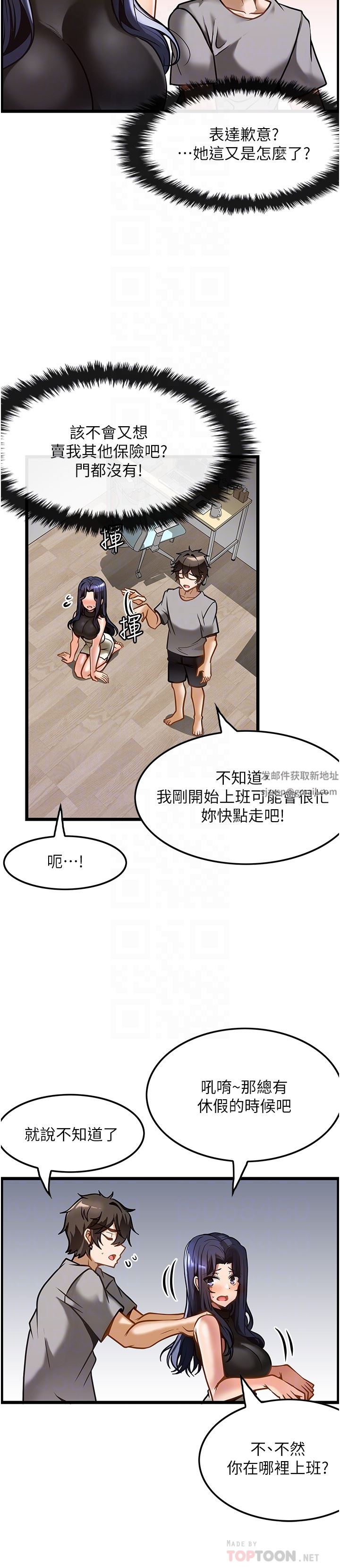 顶级按摩师第9话-全都射进来