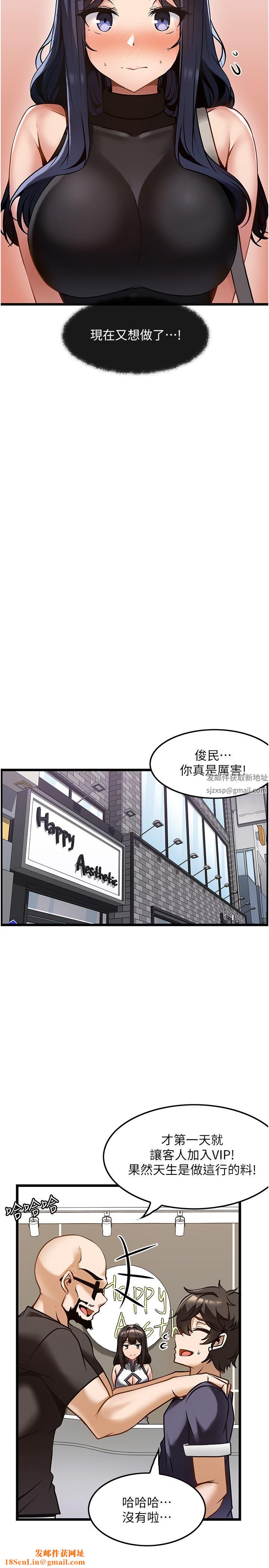 顶级按摩师第9话-全都射进来