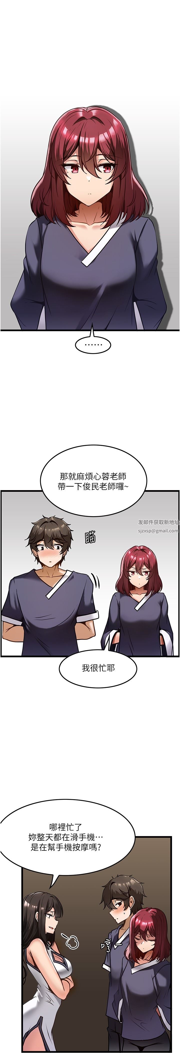 顶级按摩师第9话-全都射进来