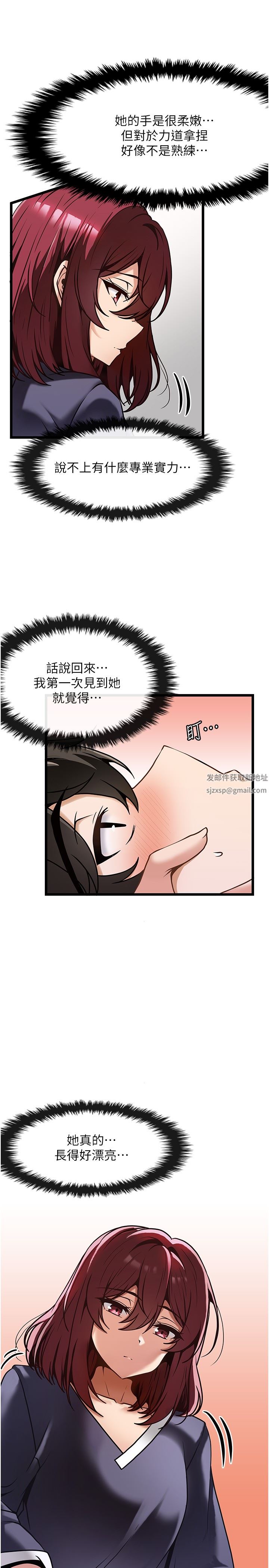 顶级按摩师第9话-全都射进来