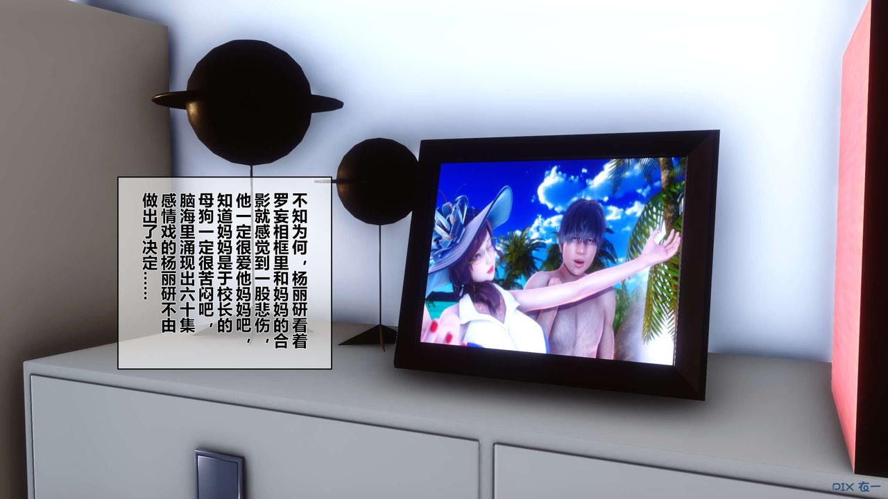 [3D]秘密高清无码版第33话