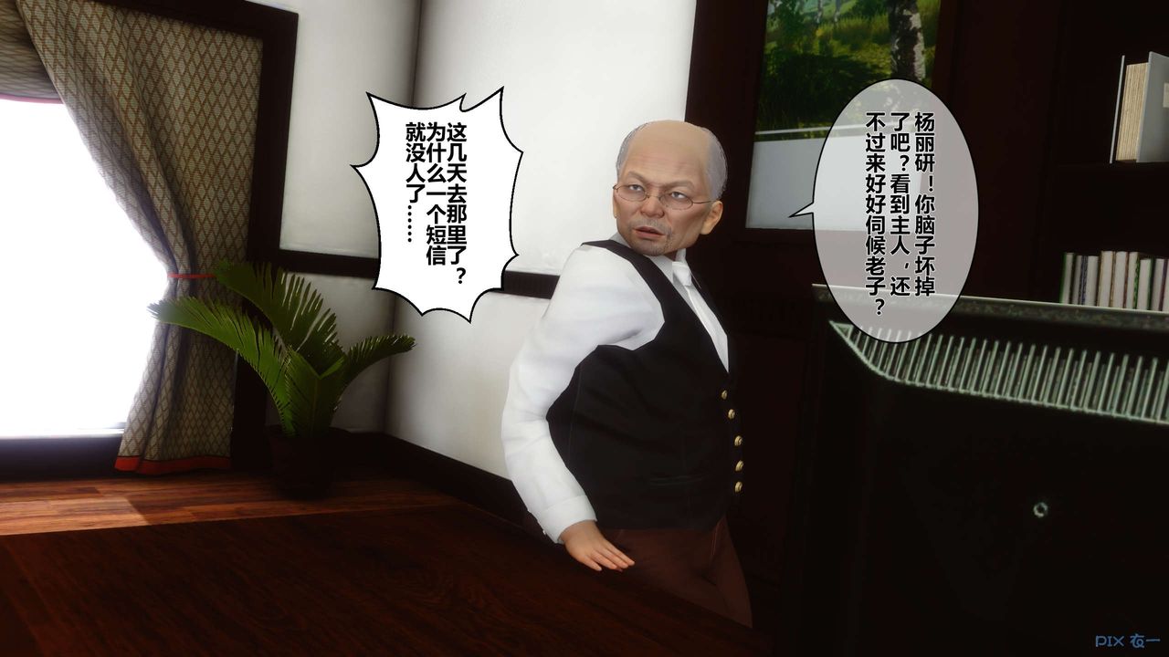 [3D]秘密高清无码版第33话