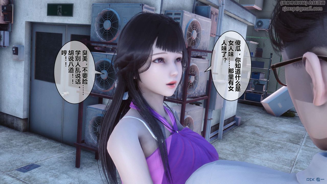 [3D]秘密高清无码版第33话