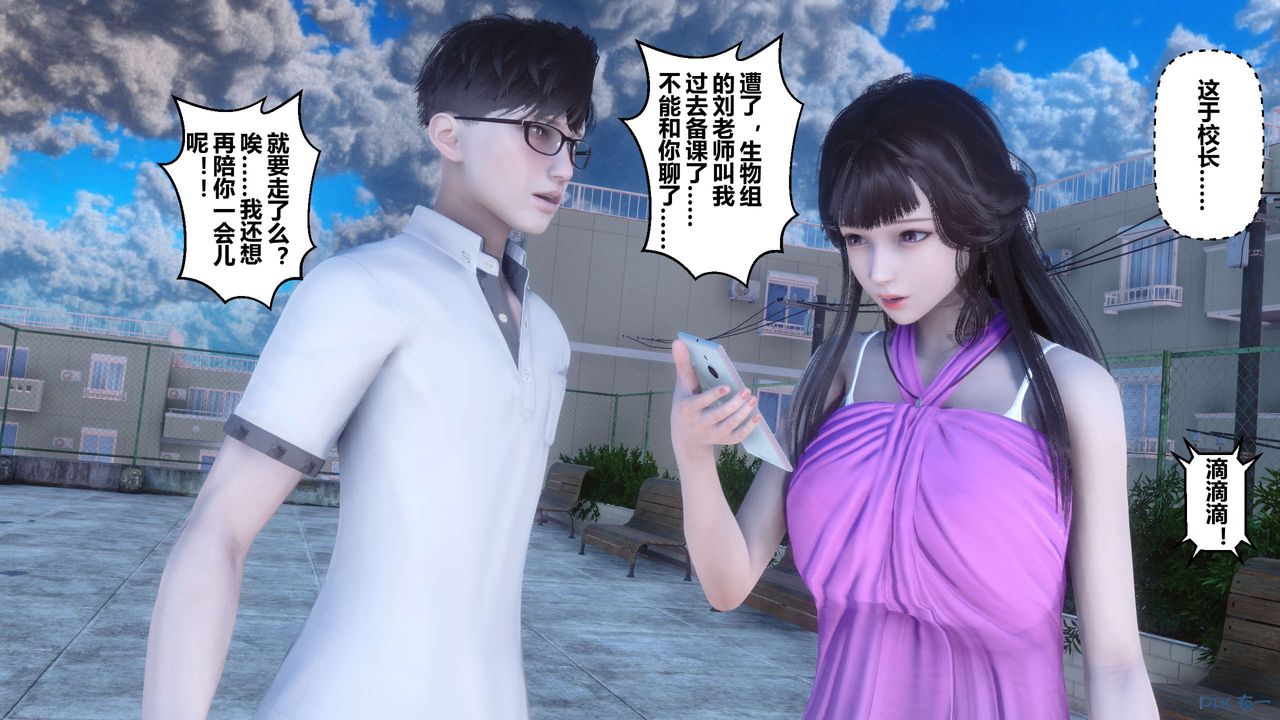 [3D]秘密高清无码版第33话