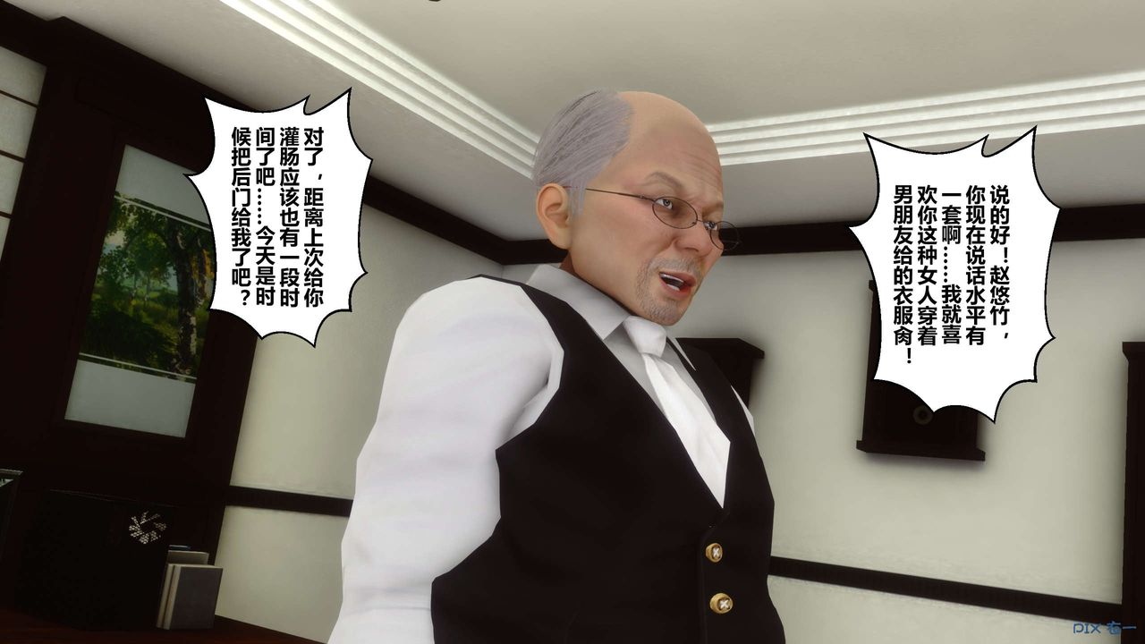 [3D]秘密高清无码版第33话