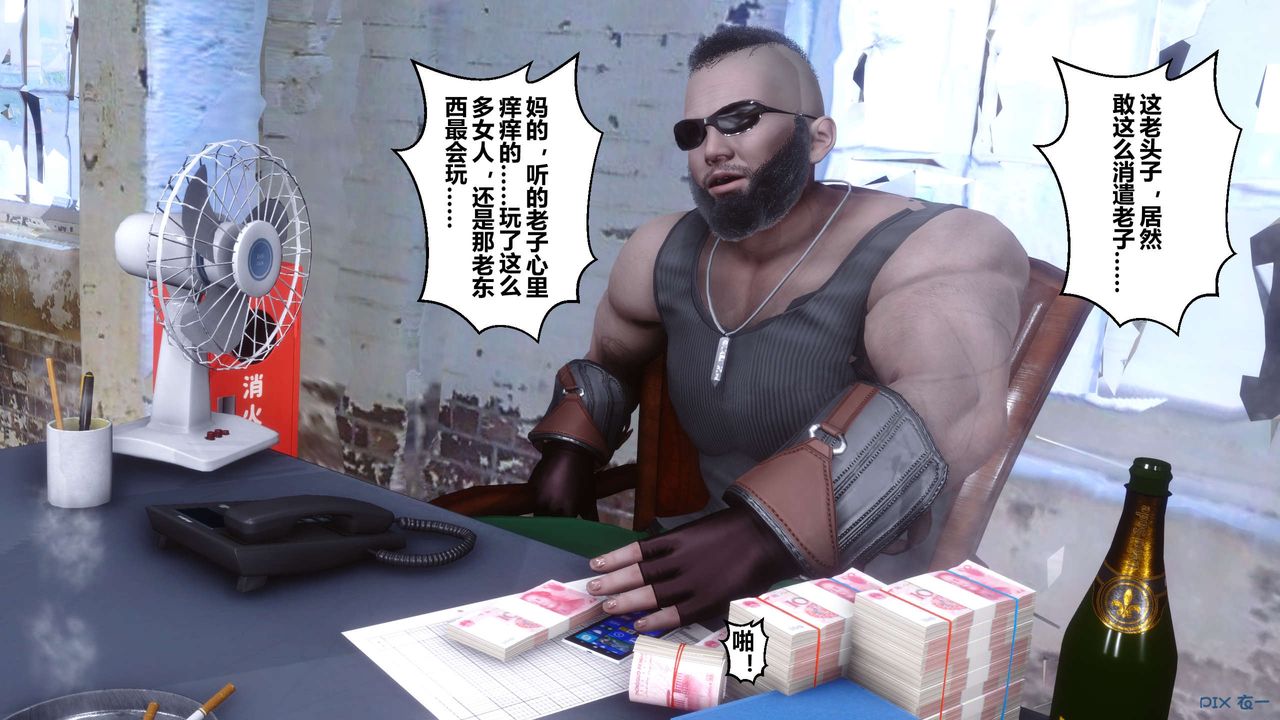 [3D]秘密高清无码版第33话