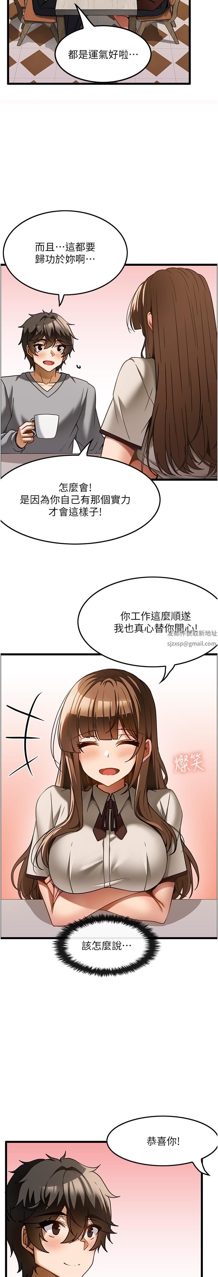 顶级按摩师第15话-要不要到我傢…吃泡面?