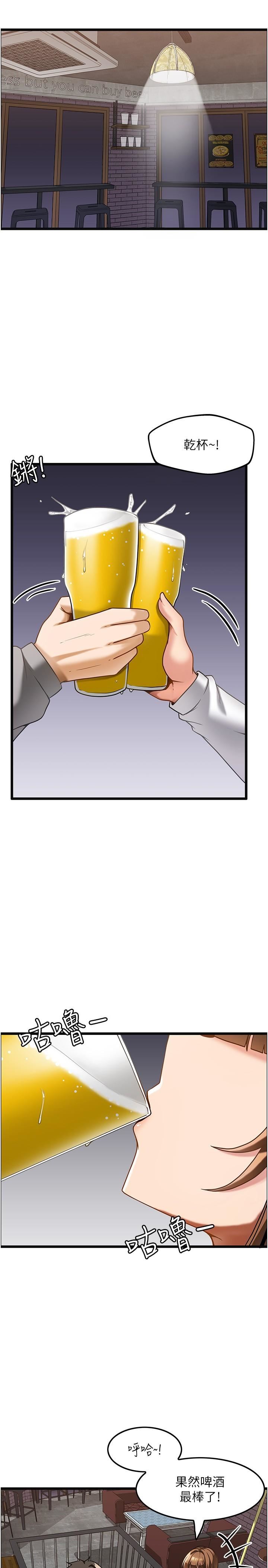 顶级按摩师第15话-要不要到我傢…吃泡面?