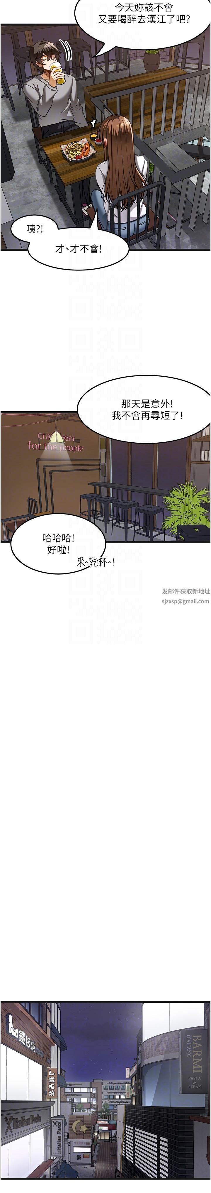 顶级按摩师第15话-要不要到我傢…吃泡面?