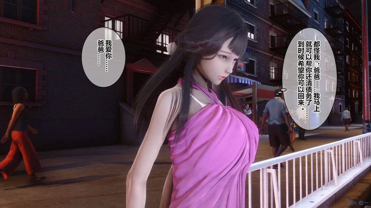 [3D]秘密高清无码版第34话