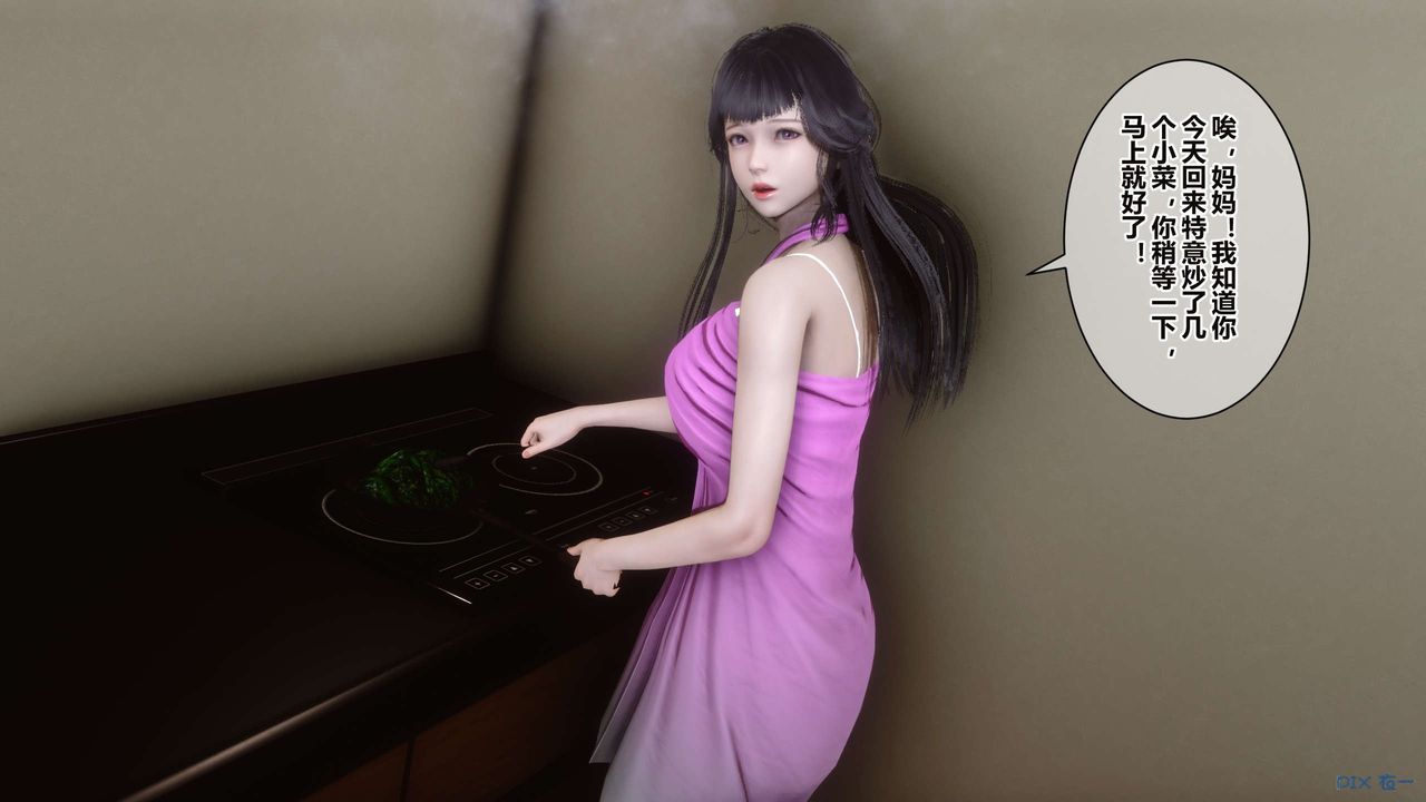 [3D]秘密高清无码版第34话