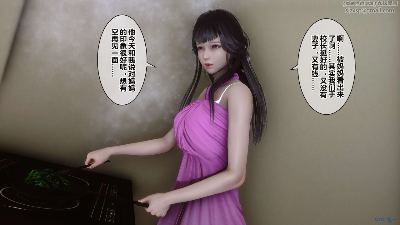 [3D]秘密高清无码版第34话