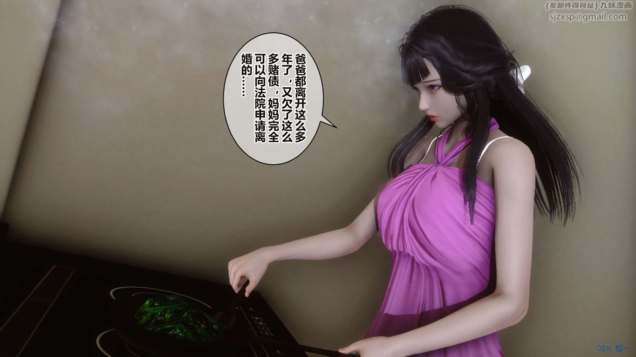 [3D]秘密高清无码版第34话