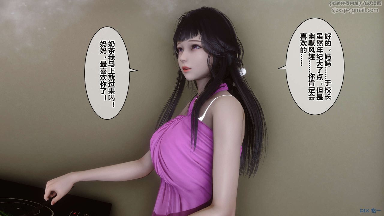 [3D]秘密高清无码版第34话