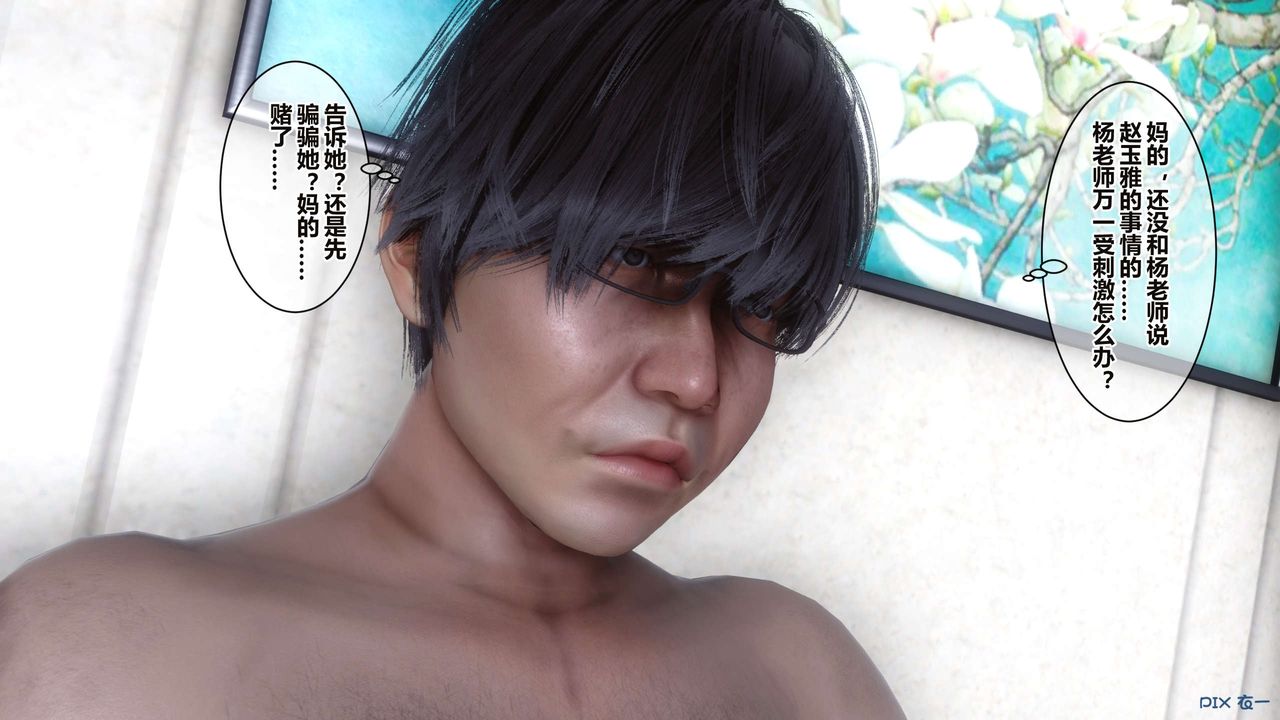 [3D]秘密高清无码版第34话