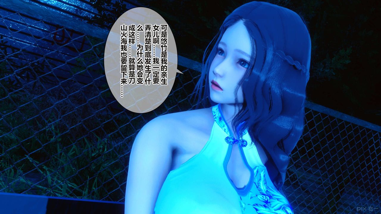 [3D]秘密高清无码版第34话