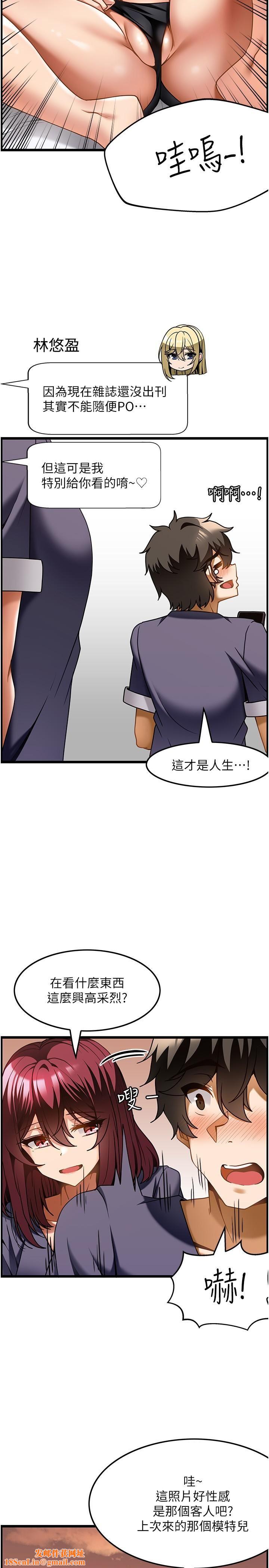 顶级按摩师第18话-鲜嫩的鲍鱼