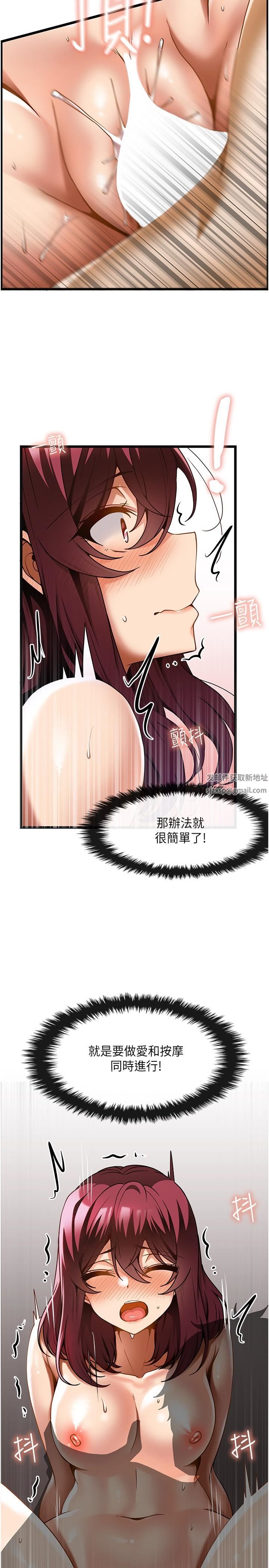 顶级按摩师第19话-为美中不足的前辈按摩胸部