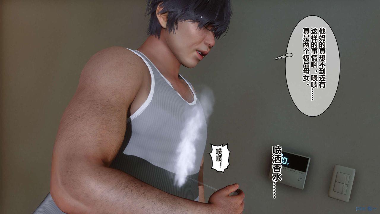 [3D]秘密高清无码版第35话