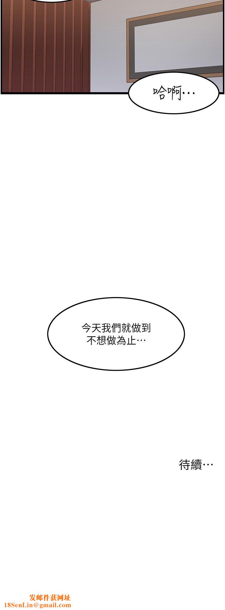 顶级按摩师第20话-都射在我胸部上!