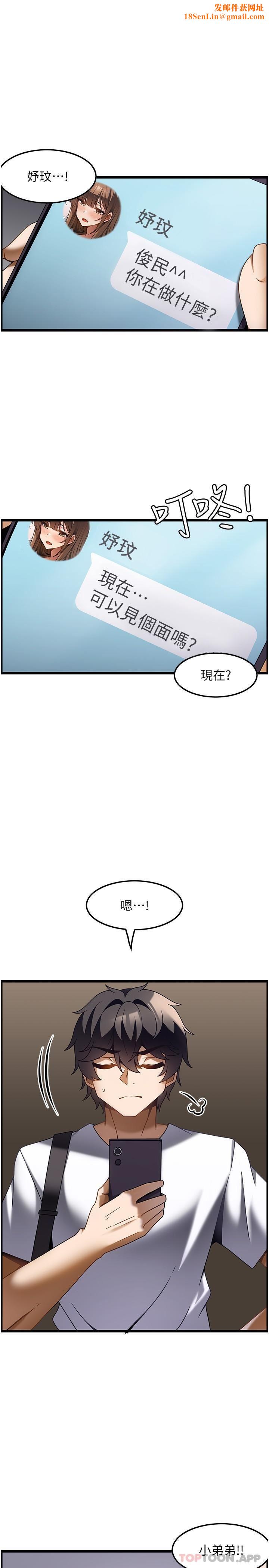 顶级按摩师第24话-第一次车震