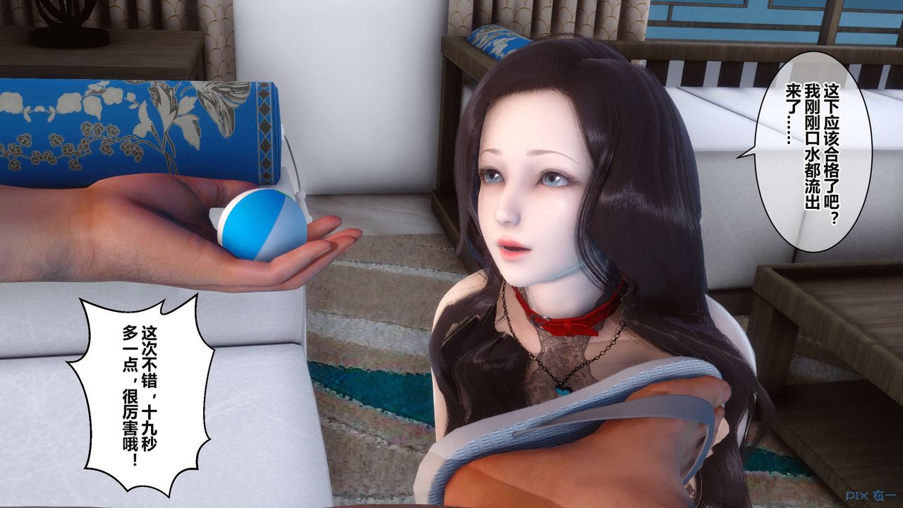 [3D]秘密高清无码版第36话