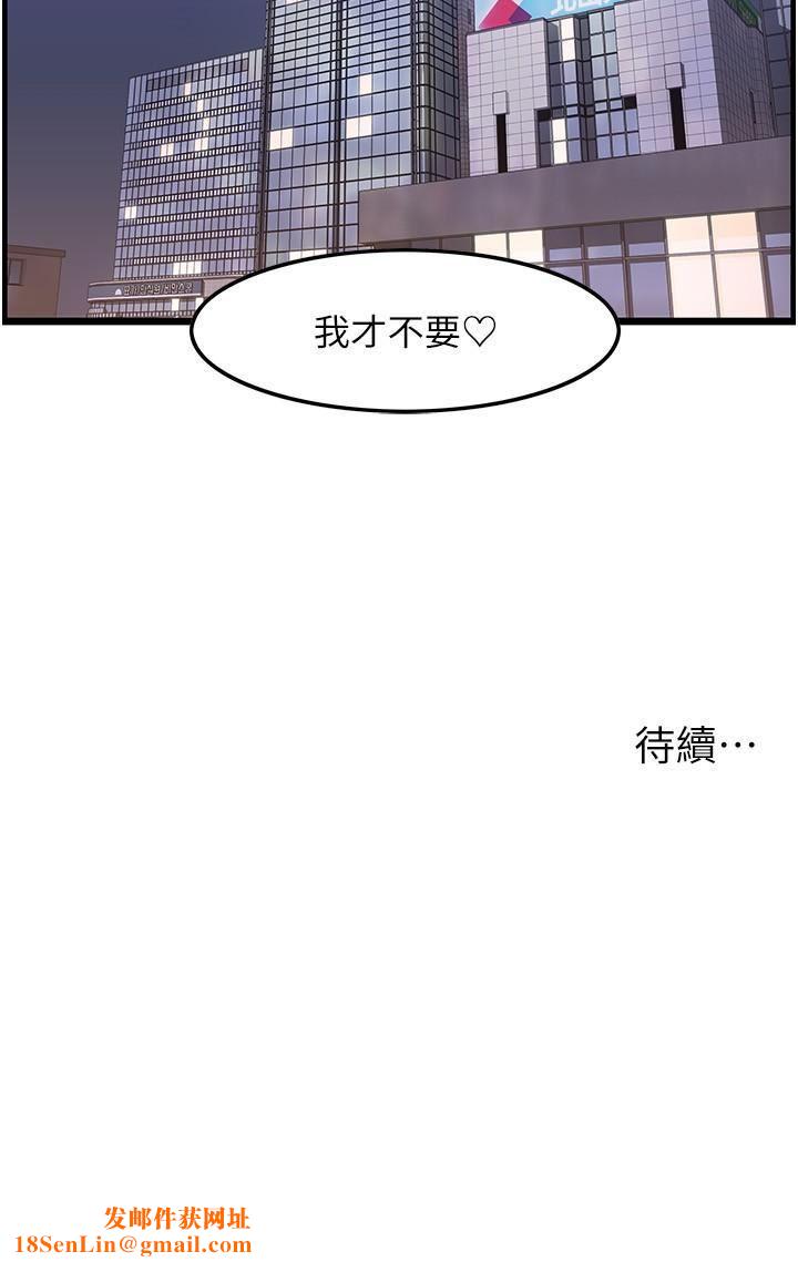 顶级按摩师第28话-开发后门新体验