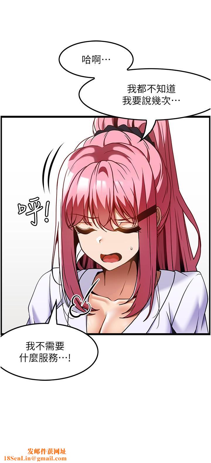 顶级按摩师第29话-用按摩教育嚣张的奥客