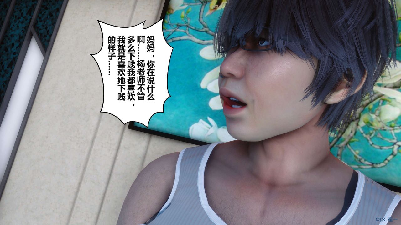 [3D]秘密高清无码版第36话