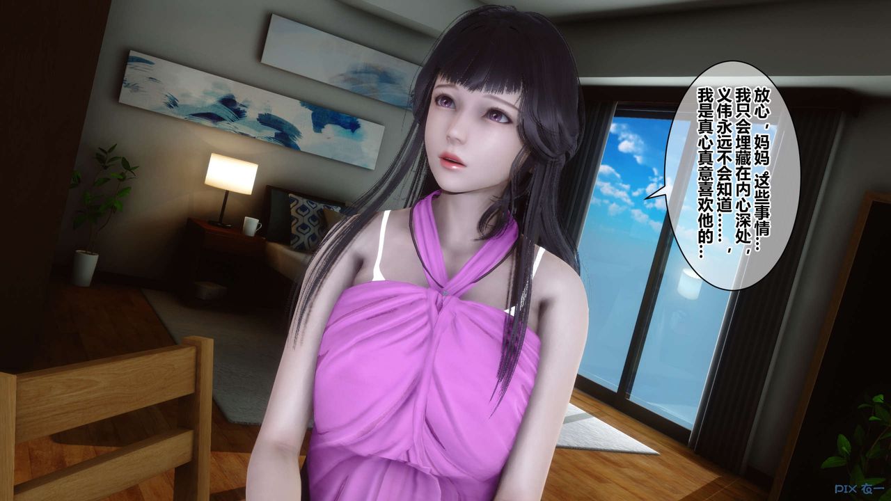 [3D]秘密高清无码版第37话