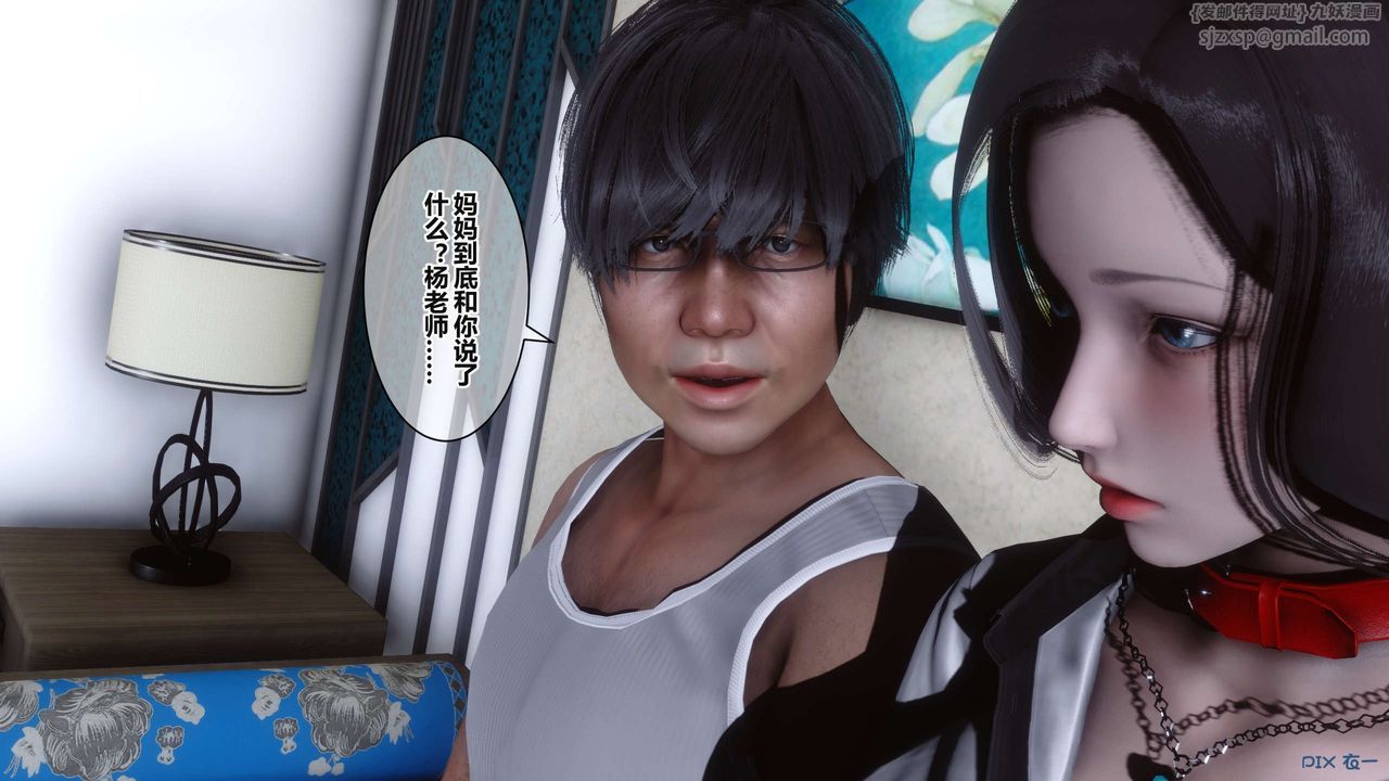 [3D]秘密高清无码版第37话