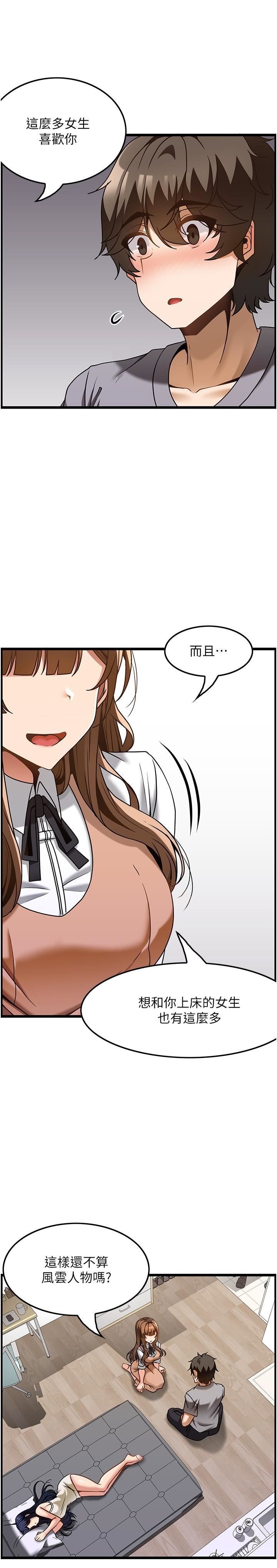 顶级按摩师第31话-争夺女友宝座的战争