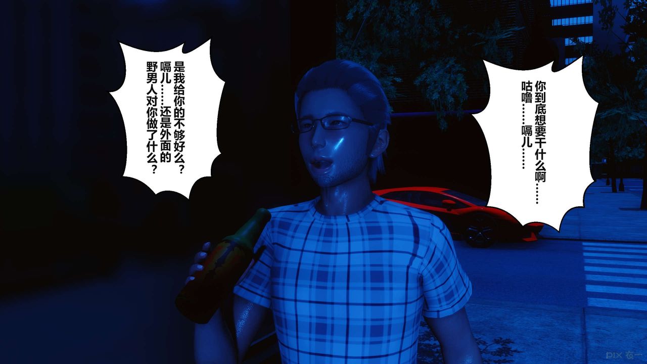 [3D]秘密高清无码版第37话