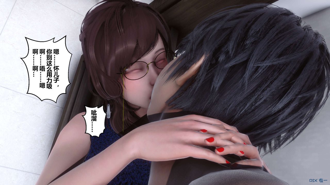 [3D]秘密高清无码版第37话